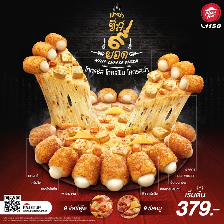 Pizza Hut Launches The World s First Premium Nine Cheese Pizza Menu Pizza Hut Launches The World s First Premium Nine Cheese Pizza Menu