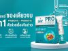 Uni-President (Thailand) takes care of your gut health with Unif ProFiber