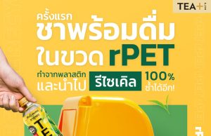 Suntory PepsiCo launches Oolong TEA+ with 100% rPET bottles