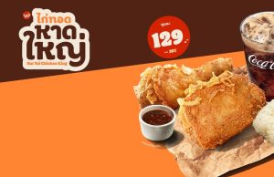 Burger King uses new Hatyai Chicken King to broaden consumer base