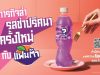 Bewildering new mystery ‘Fanta’ flavor takes Thailand by storm with exciting new ‘#WhatTheFanta’ Campaign: Can You Unravel the Secret?
