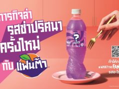 Bewildering new mystery ‘Fanta’ flavor takes Thailand by storm with exciting new ‘#WhatTheFanta’ Campaign: Can You Unravel the Secret?