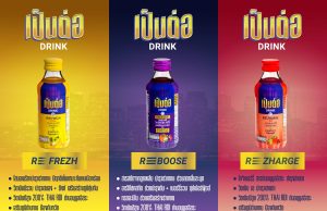 New Pen Tor Drink targets the captive audience of Pen Tor sitcom in Thailand