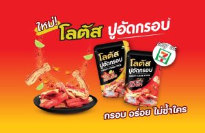 SNNP debuts new Lotus Crispy Crab Stick, first half revenue up 17.7%