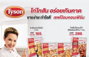 Tyson unveils 1kg Tyson Chicken range in Thailand