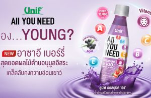 Unif All You Need YOUNG has acai to maintain youthfulness