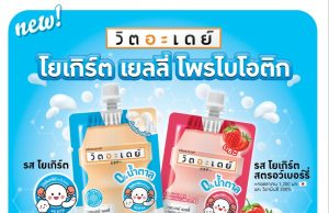 Vitaday releases two new jelly drinks