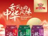 Woh Hup launches new scrumptious Chinese taste non-fried instant noodles