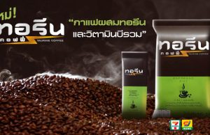 Sappe unit launches Taurine Coffee with vitamin B complex