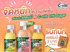 C-Vitt vitamin C drink adds a new peach flavour to target new generation