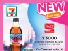 New Coca-Cola Y3000 has a futuristic flavour and is available in Malaysia, Singapore