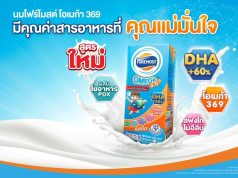 FrieslandCampina Fresh launches Foremost Omega 3-6-9 with new formula