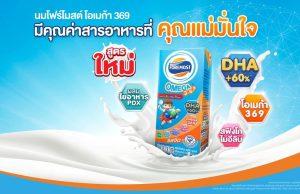 FrieslandCampina Fresh launches Foremost Omega 3-6-9 with new formula