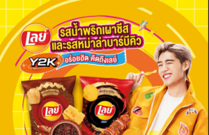 PepsiCo new spicy chips and special designs featuring Sundae Kids and Chubby Nida