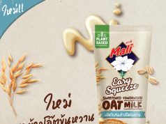 Mali Sweetened Condensed Oat Milk brings condensed milk to a new level