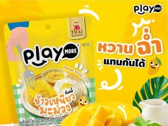 Bring home Playmore Mango Stick Rice Gummy and more