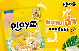 Bring home Playmore Mango Stick Rice Gummy and more