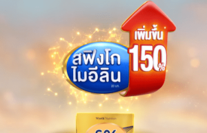 Wyeth Nutrition adds 150% more sphingomyelin into S-26 Gold Pro UHT milk