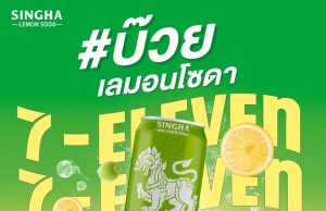 Singha launches new Ume Lemon Soda