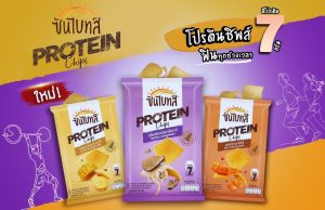 New PepsiCo Sunbites Protein chips offers 7g of protein