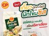 CP Foods new Macaroni with Spinach and Cheese Wonton