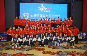 HEINEKEN Malaysia Brings Communities Together through its Tiger Chinese Education Charity Concert at SJKC Damansara