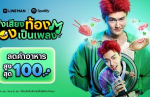 LINE MAN and Spotify Serve Up ‘Tune into The Song of Your Stomach’, a Sensory Marketing Campaign with Crave-Worthy Playlists!
