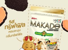 Rinbee Makado Sticks featuring Potato Corner signature flavours