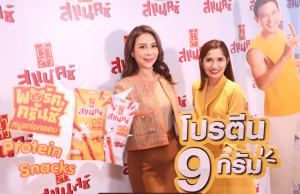 Chao Sua launches New sub-brand “Chao Sua Snacks Pork Crunchy” to reinforce its leadership in Protein Snack Market to please health lovers