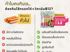 New vegan-friendly sausage with vitamin B12 by Green Spoons