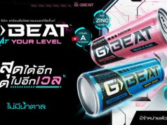 G-Beat debuts two new flavours, aims to export to neigbouring countries