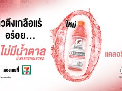 Try the new Gatorade Strawberry