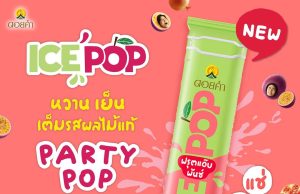 Doi Kham expands Pop Ice range, adds Punch Squash concentrated syrup
