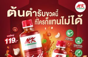 MK Restaurant launches MK Suki Sauce