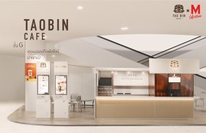 First Tao Bin café with seating area to open in December