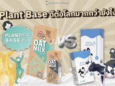 New Tipco Nature Up+ has fibre and black sesame