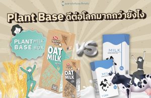 New Tipco Nature Up+ has fibre and black sesame