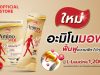 Ajinomoto (Thailand) has introduced new elderly dietary supplement AminoMOF