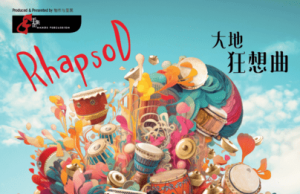 Hands Percussion Unveils Spectacular Blend of Traditional and Contemporary Drumming in RhapsoD