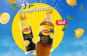 New carbonated Lipton iced tea that elevates the brand’s refreshing taste to a new level