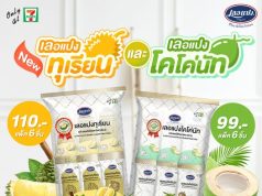 CPRAM debuts Le Pan Durian/Coconut Custard Filled Cakes