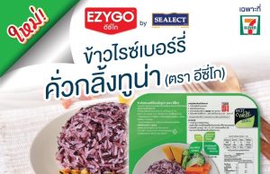 Thai Union’s SEALECT and EZYGO joined hands for a new ready meal