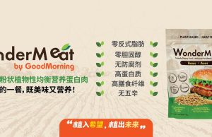 GoodMorning Global launches WonderMeat as a dry mix complete nutrition plant-based meat