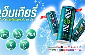 En-Theories natural energy drink has a new packaging, two new flavours