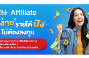 7-Eleven Thailand monetising through the affiliate program