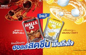 Beat the heat with beverage-inspired Halls XS Cola Chill and Lemon Soda
