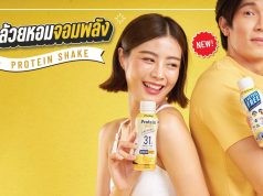 Hooray! Protein Shake in new banana flavour