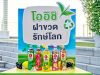 Oishi opts for tethered caps for RTD tea to increase cap collection