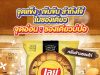 Lay’s features Ong Tong Khao Soi in latest limited launch
