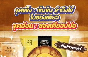 Lay’s features Ong Tong Khao Soi in latest limited launch